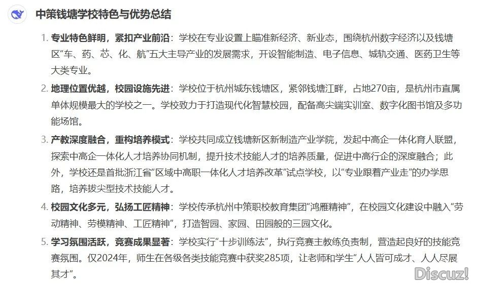 【出格存眷】去瞅瞅DeepSeek眼中的中策钱塘!w4.jpg