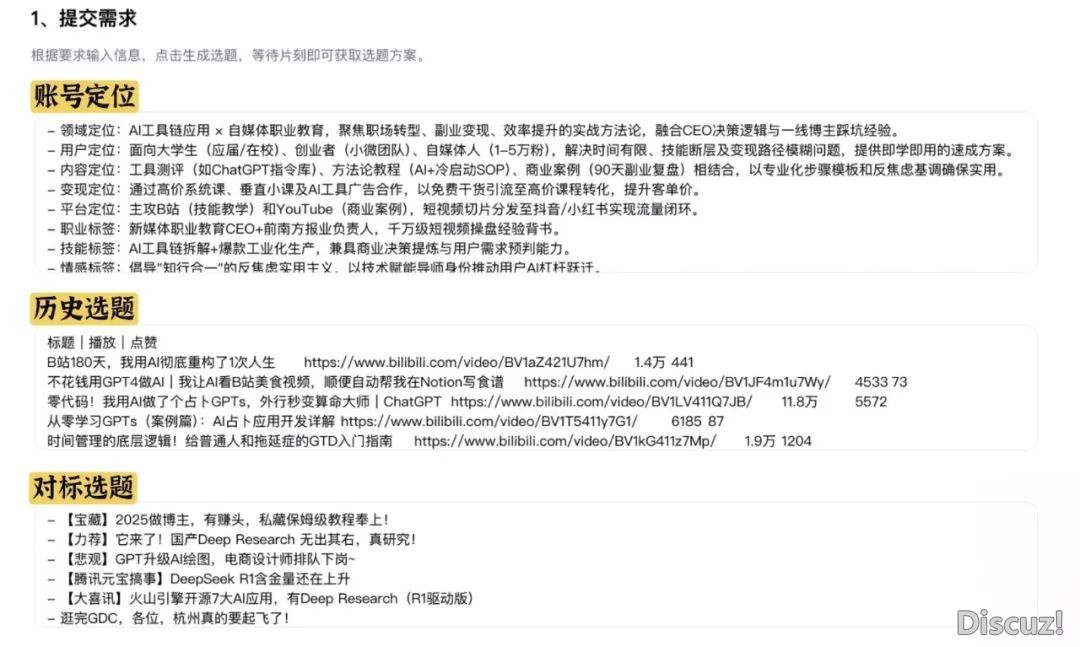 AI | DeepSeek+剪映,建立AI创做事情流w6.jpg