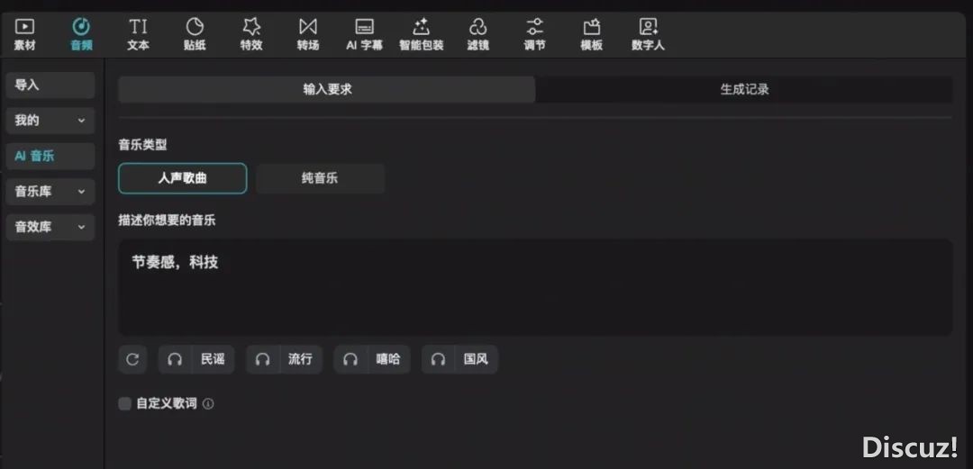 AI | DeepSeek+剪映,建立AI创做事情流w12.jpg