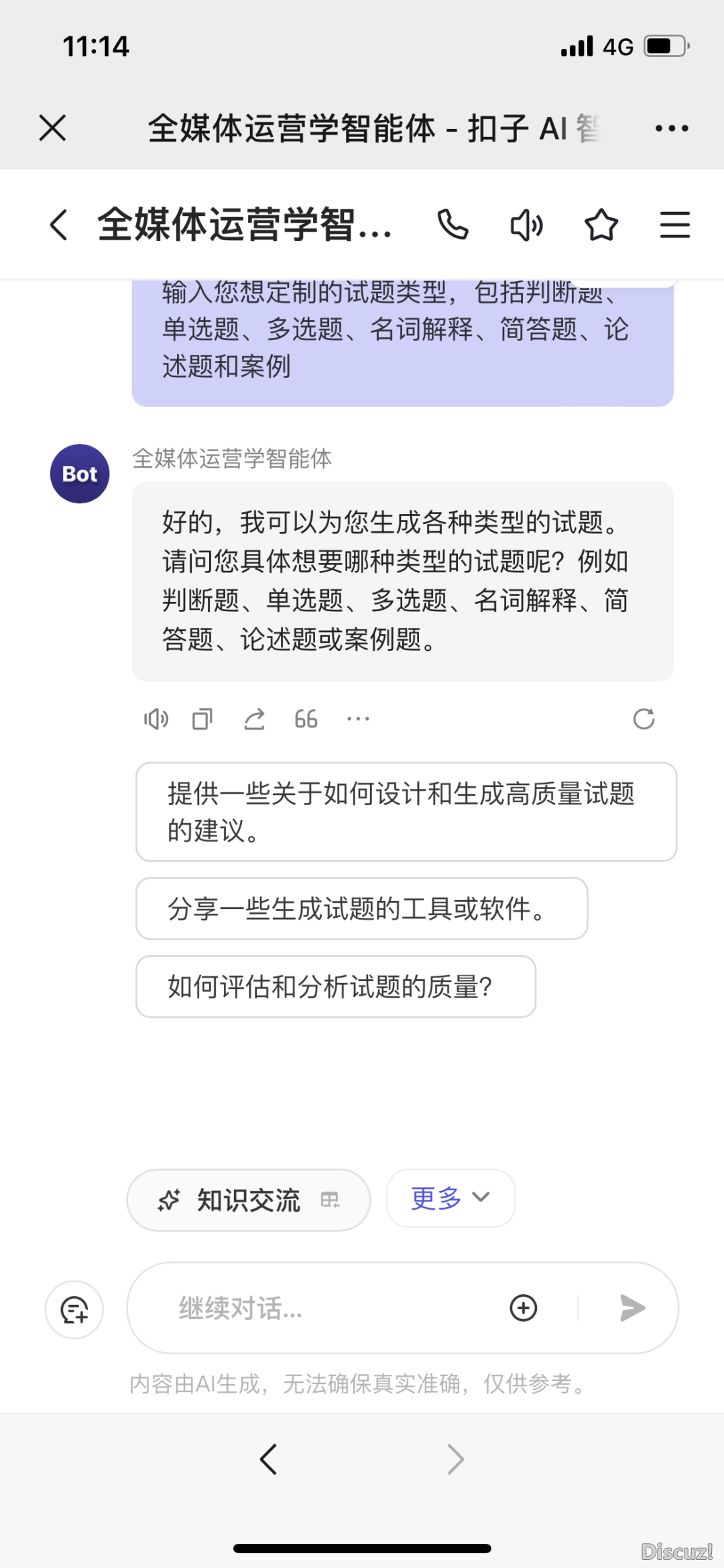 AI | DeepSeek+剪映,建立AI创做事情流w17.jpg