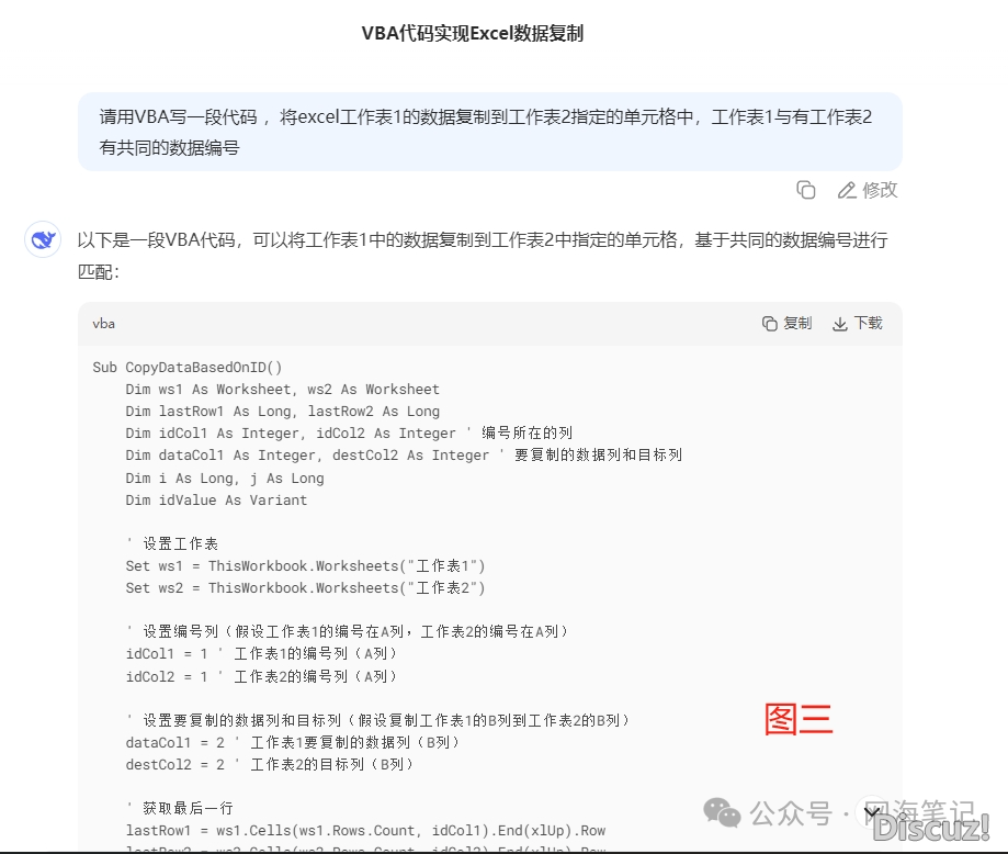 让DeepSeek下效助您处置Excel数据w3.jpg