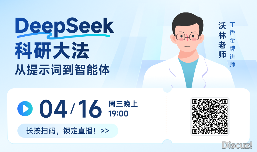 别没有疑!DeepSeek 那二年夜「王炸」,将束厄局促无数临床人w3.jpg