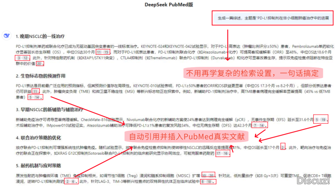 DeepSeek 分离 PubMed脱手了!医师长教师曲呵责:尔论文没救了(免费用,附学程)w7.jpg