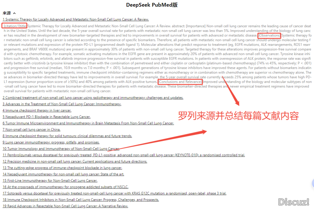 DeepSeek 分离 PubMed脱手了!医师长教师曲呵责:尔论文没救了(免费用,附学程)w11.jpg
