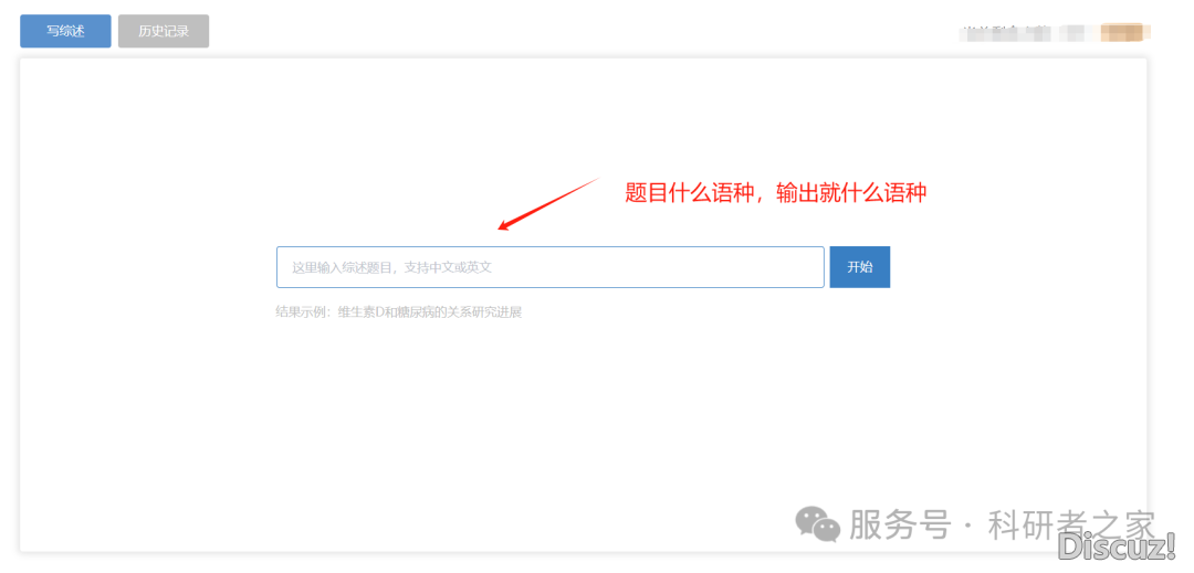 如何用DeepSeek写1万字综述?w8.jpg