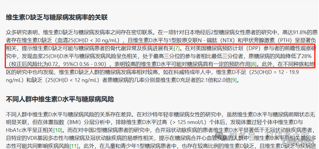 如何用DeepSeek写1万字综述?w12.jpg