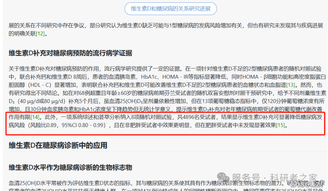 如何用DeepSeek写1万字综述?w15.jpg