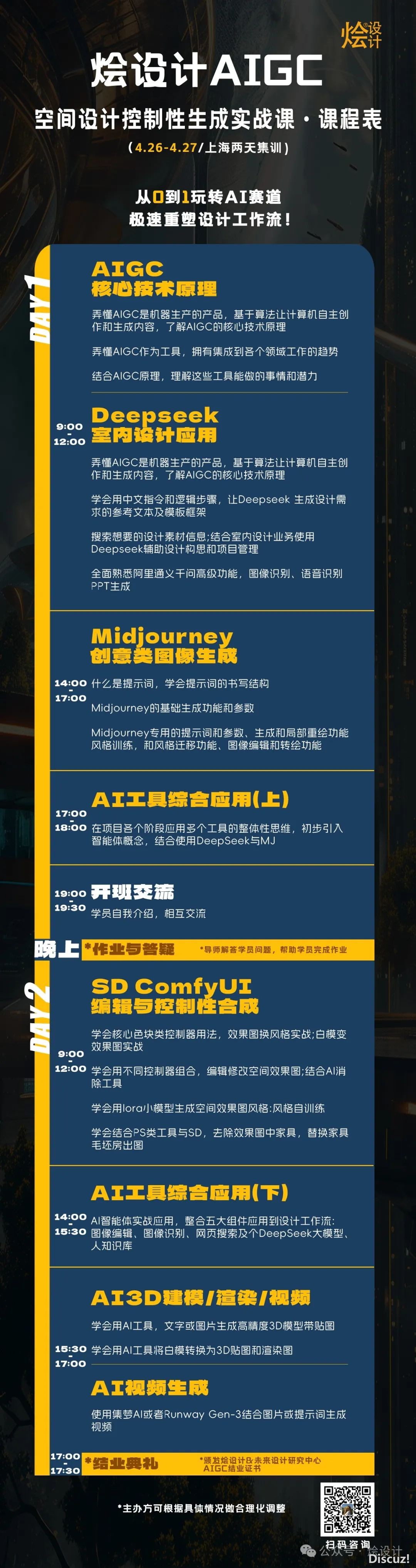 AIGC * 蒂凡是僧:瞅瞅玩玻璃的男神如何吹出一个豪宅w28.jpg
