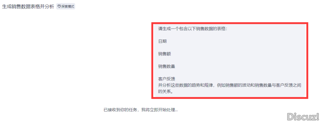 Manus用没有起?扣子空间更有性价比.AI写文章快到飞起(附聘请码)w6.jpg