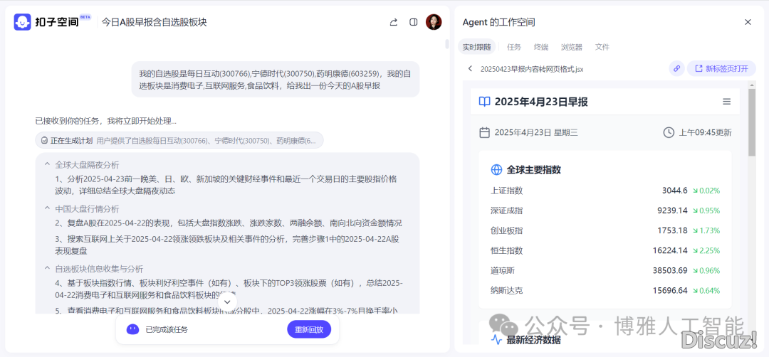 Manus已经是已往式,COZE的MCP才是现在截至时,以是MCP究竟是甚么工具?附上恳求链交w5.jpg
