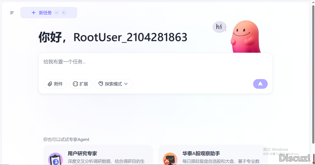 Manus聘请码?格式小了!字节「扣子空间」免费盛开AI新纪元w12.jpg