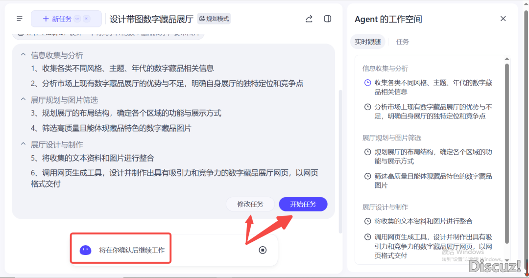 Manus聘请码?格式小了!字节「扣子空间」免费盛开AI新纪元w21.jpg