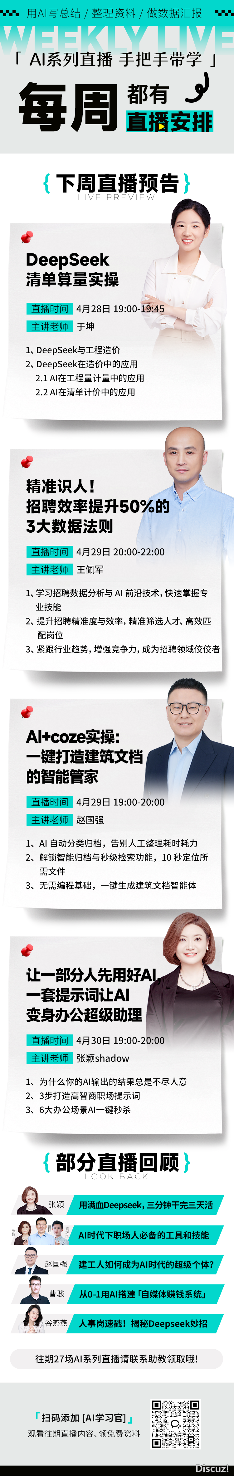 DeepSeek+闪剪:5分钟出数字人短望频,小白天更必备w19.jpg