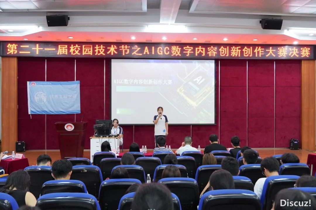 校园手艺节||AIGC数字实质立异创做年夜赛决赛美满完毕!w10.jpg