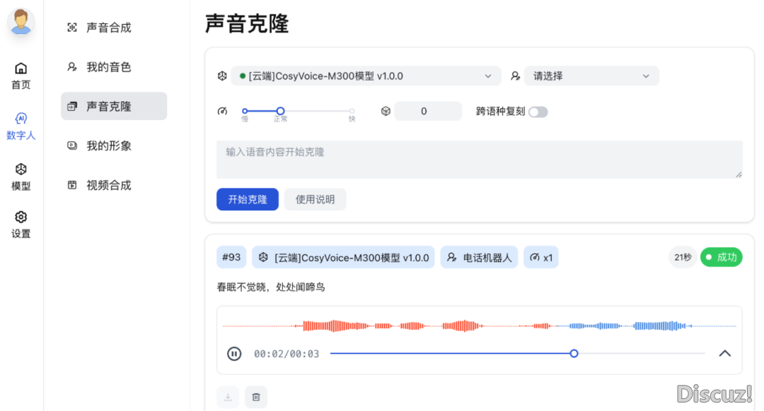 Aigc Panel|一站式启源AI数字人体系w5.jpg