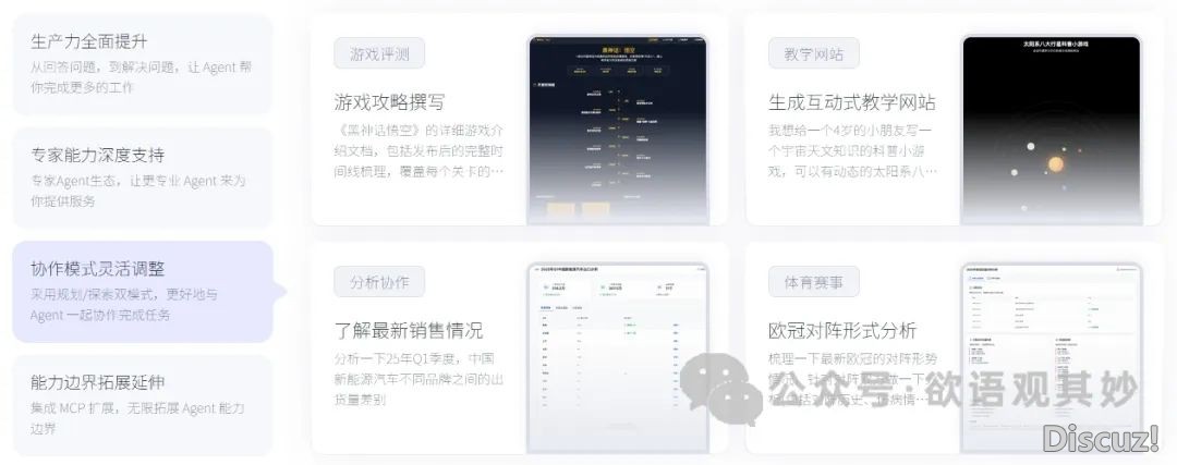 [AI东西箱] Coze空间:Manus仄替!AI一键弄定事情流w4.jpg