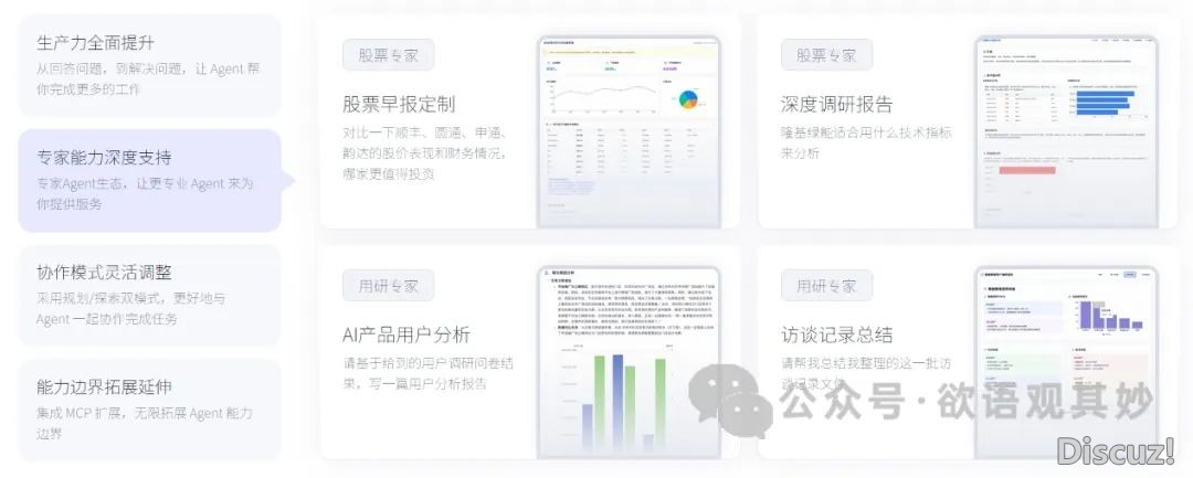 [AI东西箱] Coze空间:Manus仄替!AI一键弄定事情流w3.jpg