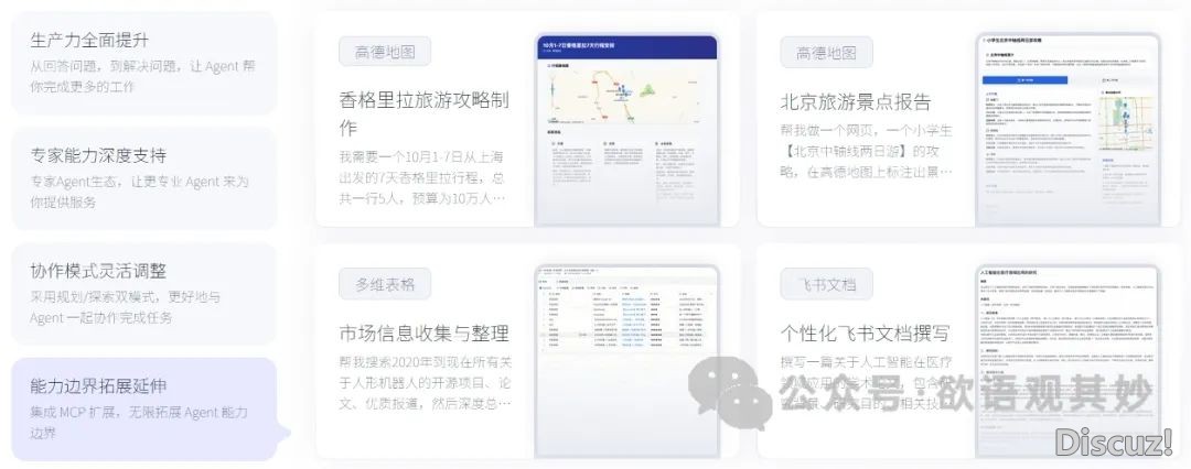 [AI东西箱] Coze空间:Manus仄替!AI一键弄定事情流w5.jpg