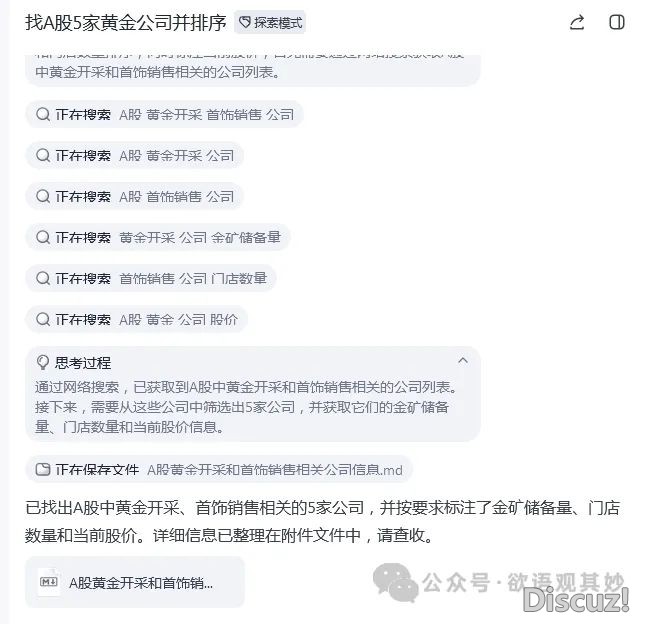 [AI东西箱] Coze空间:Manus仄替!AI一键弄定事情流w11.jpg