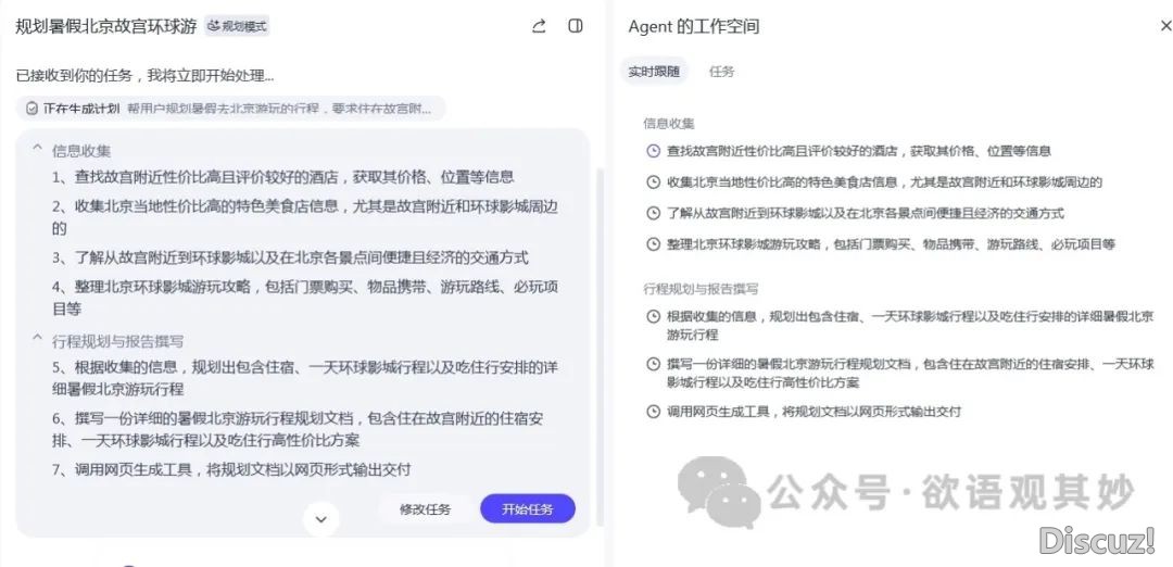 [AI东西箱] Coze空间:Manus仄替!AI一键弄定事情流w12.jpg