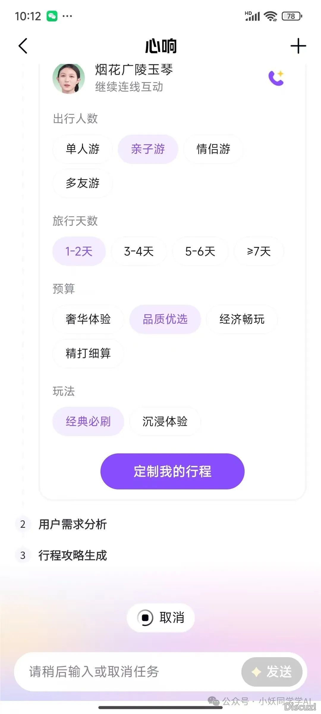 脚机版Manus baidu「心响」 横空出生避世w9.jpg