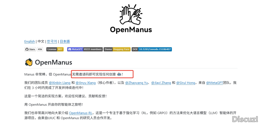 拿下5亿融资后,manus公测可否提上日程?w6.jpg