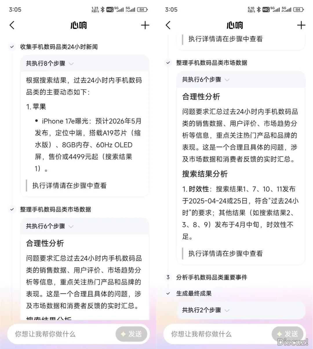 Manus强敌?baidu心响真测:华文场景劣化,撑持200+任务,实能用是最年夜劣势!w9.jpg