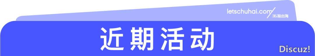 Manus获超5亿融资,资本用于环球化;小米汽车正在欧洲设研收战设想中间丨36氪出海·要闻回忆w10.jpg