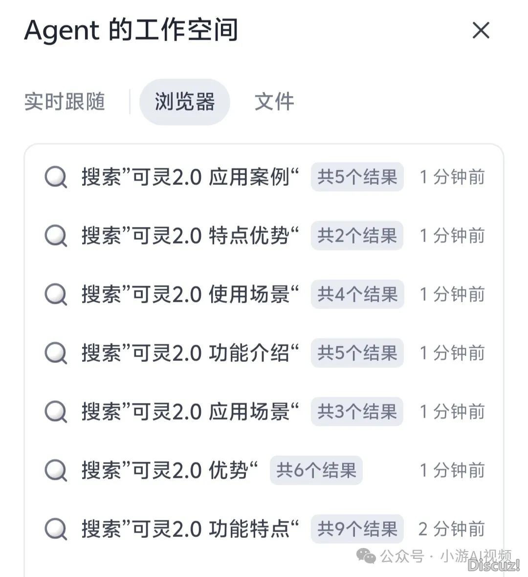 Manus指日可待?用扣子空间,让AI助您挨工!(露聘请码)w3.jpg