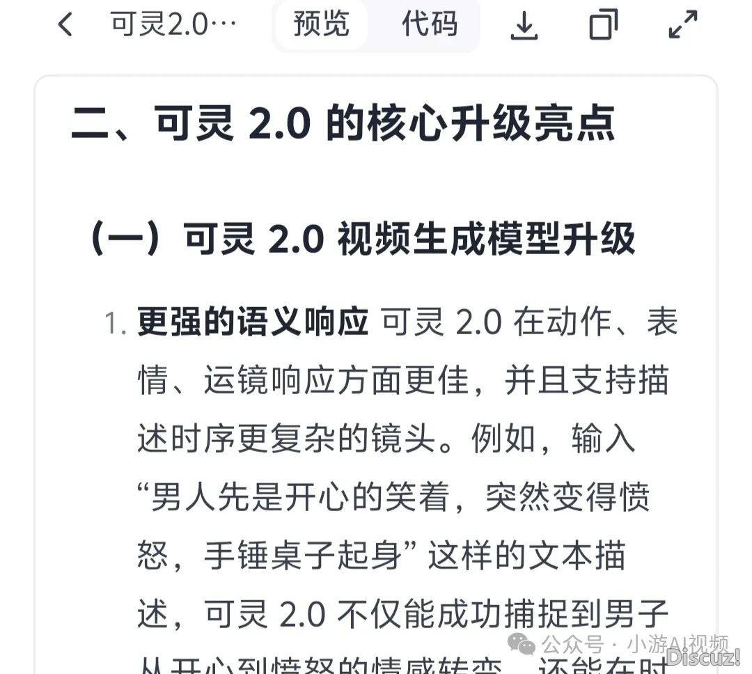 Manus指日可待?用扣子空间,让AI助您挨工!(露聘请码)w5.jpg