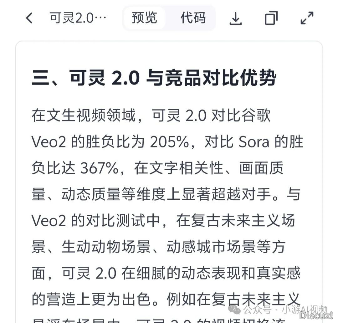 Manus指日可待?用扣子空间,让AI助您挨工!(露聘请码)w6.jpg