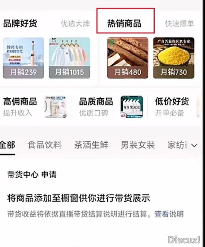 DeepSeek+胡蝶号=王炸拉拢,0粉保守橱窗,用那个办法戴货太猛了w5.jpg