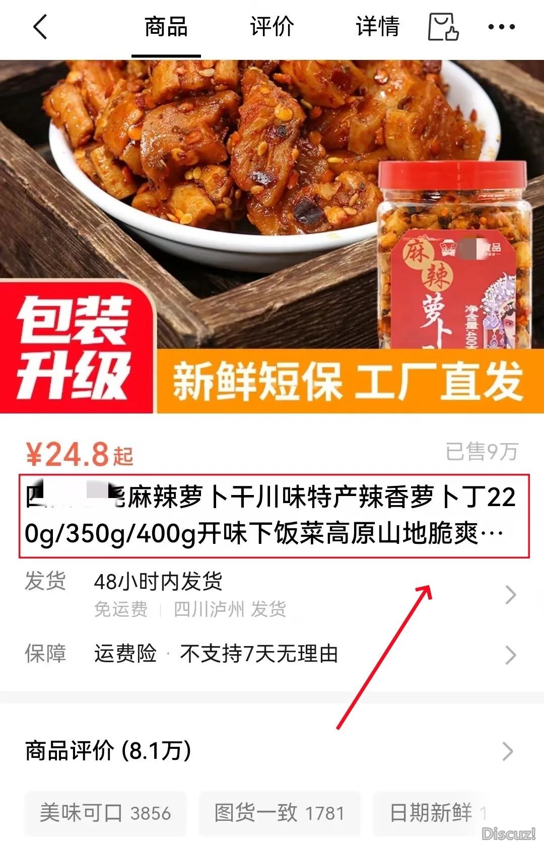 DeepSeek+胡蝶号=王炸拉拢,0粉保守橱窗,用那个办法戴货太猛了w6.jpg