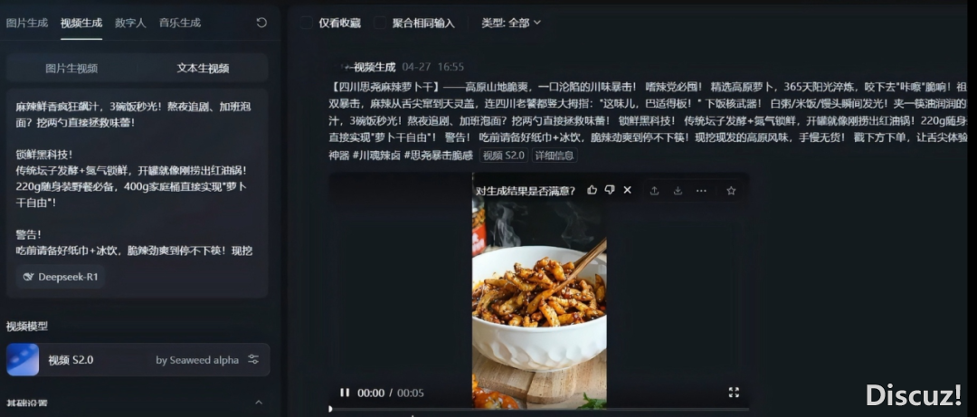 DeepSeek+胡蝶号=王炸拉拢,0粉保守橱窗,用那个办法戴货太猛了w9.jpg
