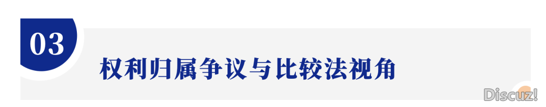 AIGC的版权确权窘境:野生智能天生实质著述权属性之法令探析w8.jpg