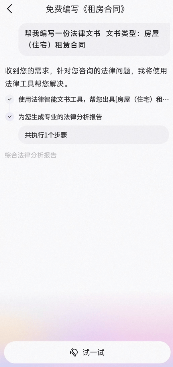 一助年青人,用30天揭了Manus的桌子w6.jpg