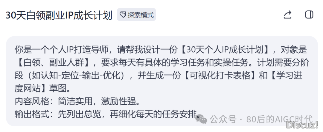 Manus聘请码太易,这便【扣子空间】保母学程教起去!w5.jpg