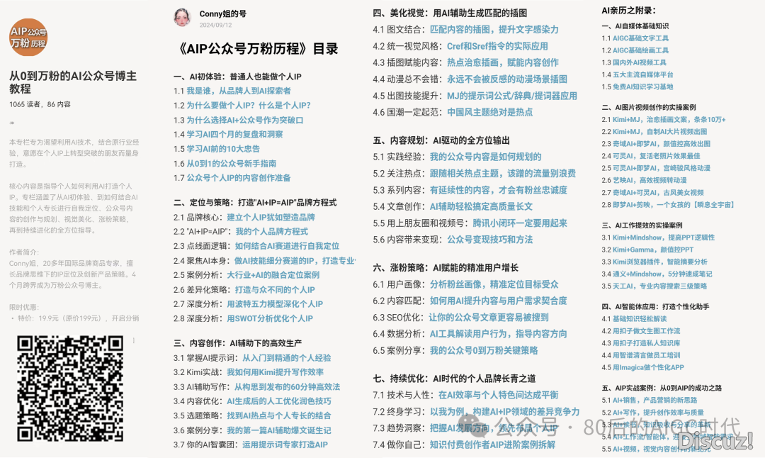 Manus聘请码太易,这便【扣子空间】保母学程教起去!w16.jpg