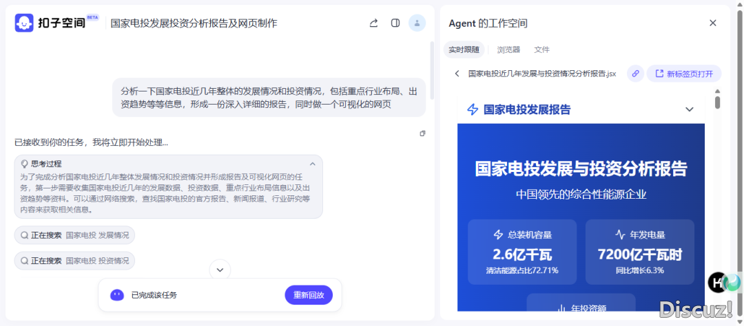 「Coze空间」深度真测:字节版Manus杀疯了!附5个内乱测聘请码​w3.jpg