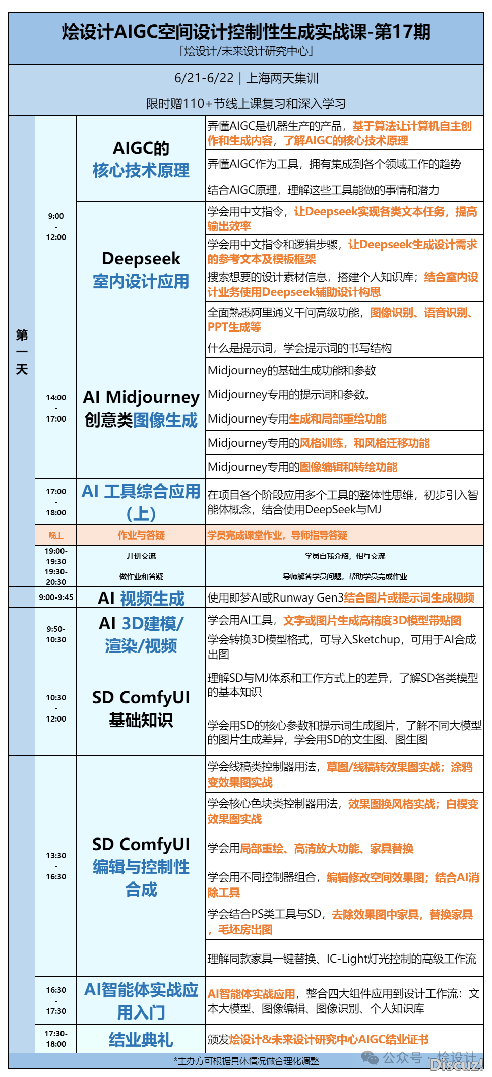 AIGC x 阿里·开弗:沉现19世纪浪漫主义巨匠做品w40.jpg