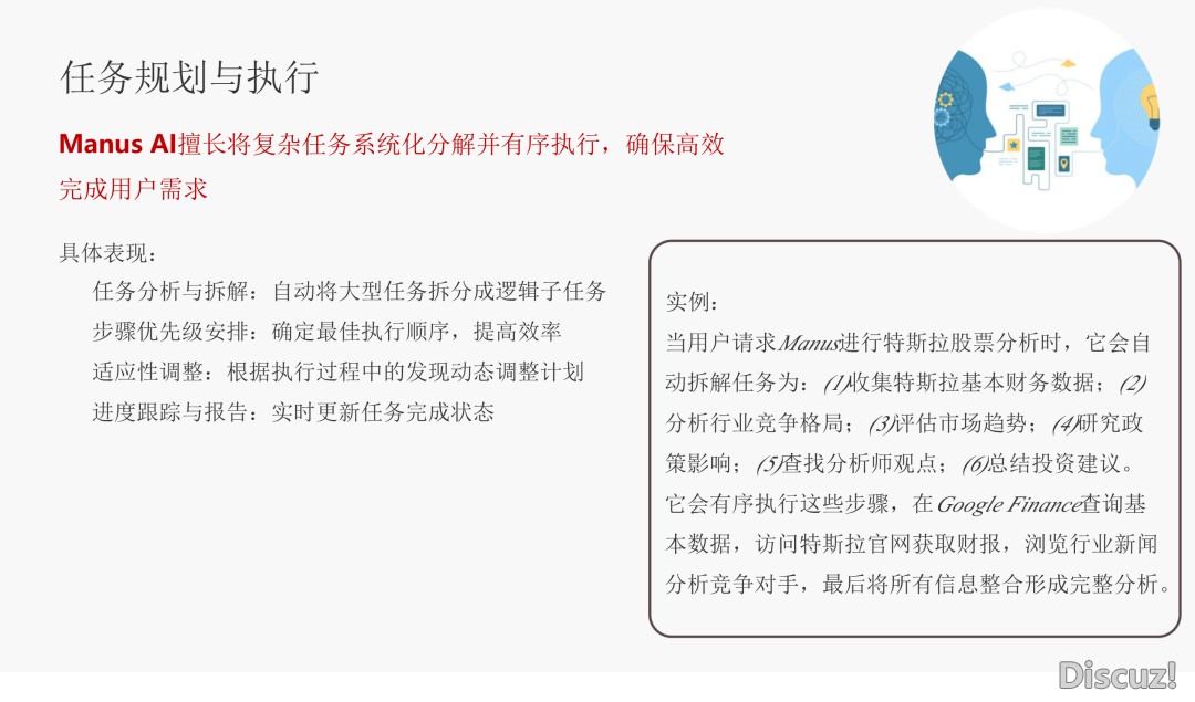 2025年Manus AI智能体:AGI开展新范式的时间取测评陈述w19.jpg