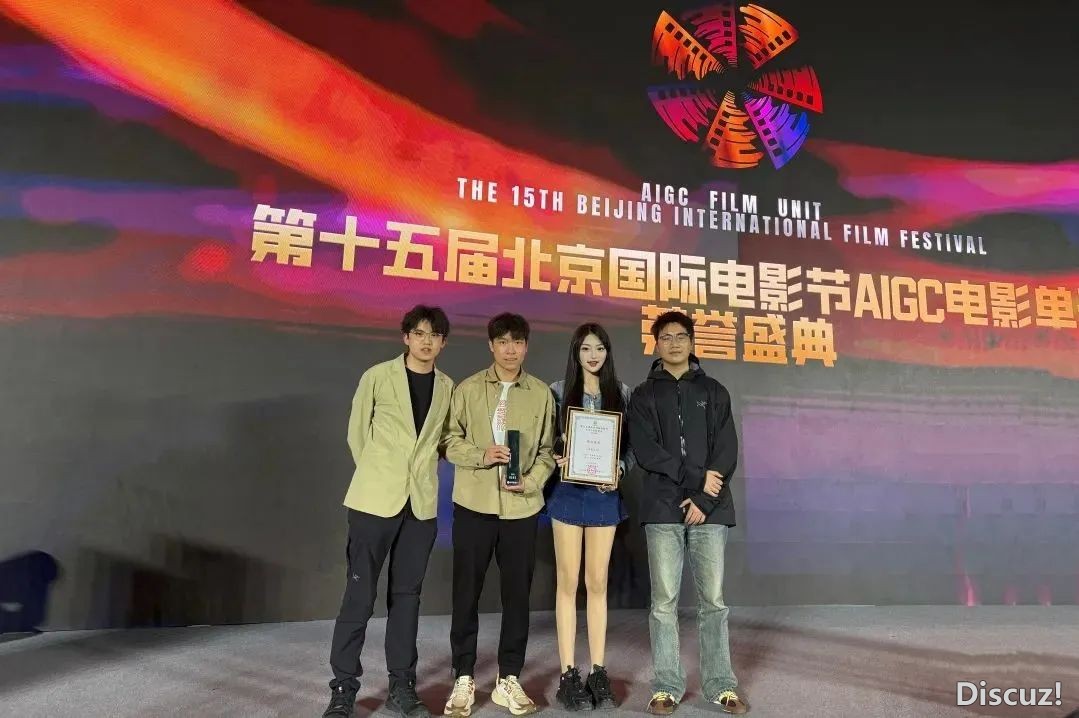喜报!尔校师长教师做品枯获北京国内影戏节AIGC单位最好手艺奖w7.jpg