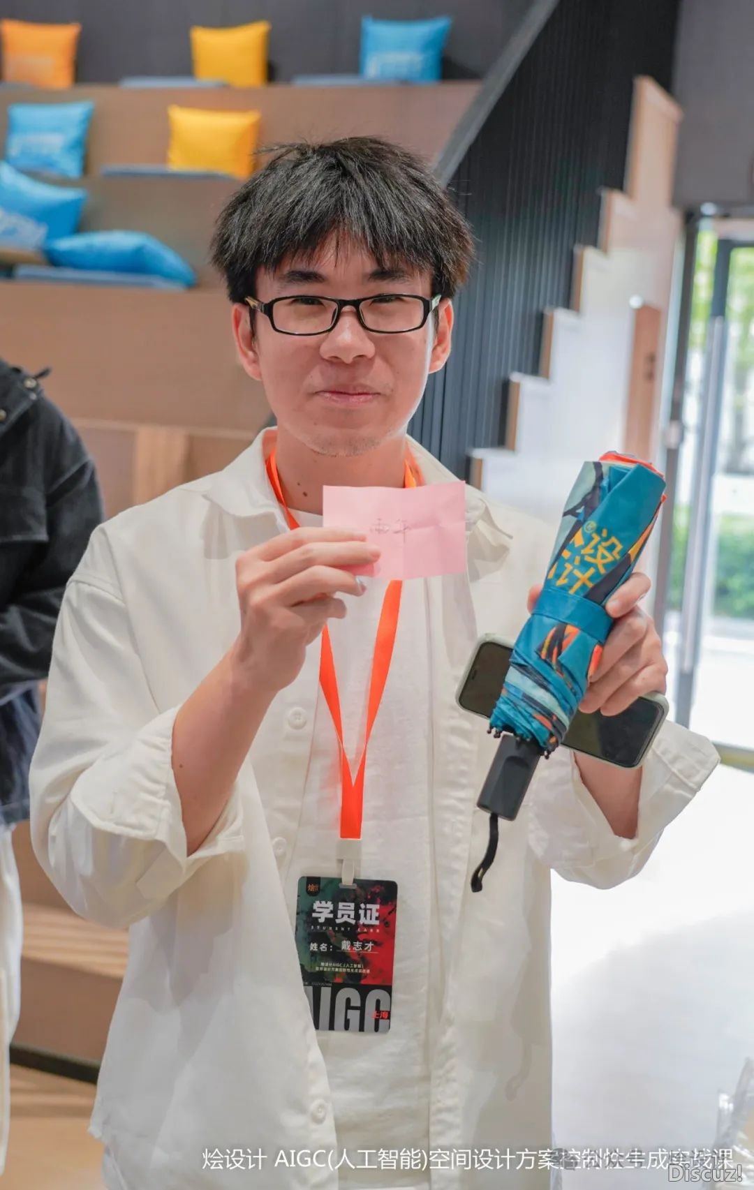 第17期齐程回忆|烩设想AIGC(野生智能)空间设想掌握性天生真战课w37.jpg