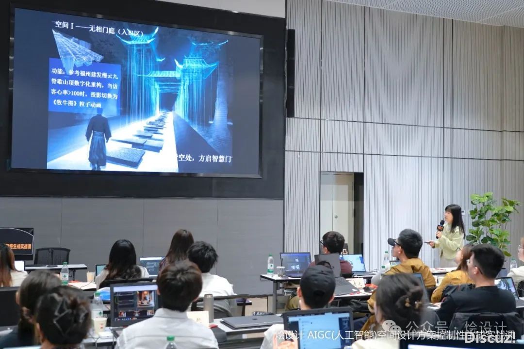 第17期齐程回忆|烩设想AIGC(野生智能)空间设想掌握性天生真战课w39.jpg