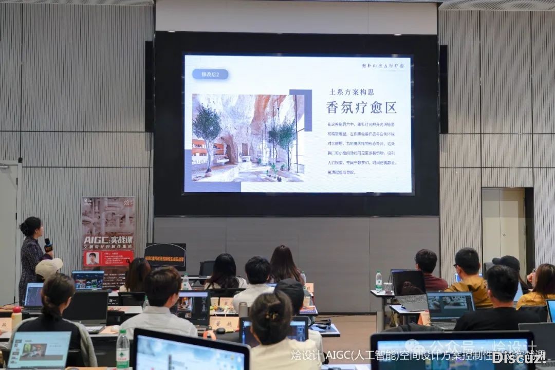 第17期齐程回忆|烩设想AIGC(野生智能)空间设想掌握性天生真战课w41.jpg