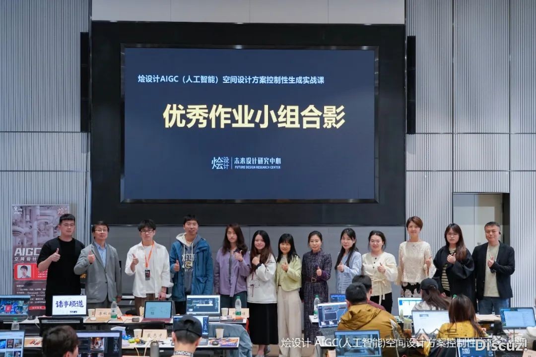 第17期齐程回忆|烩设想AIGC(野生智能)空间设想掌握性天生真战课w42.jpg