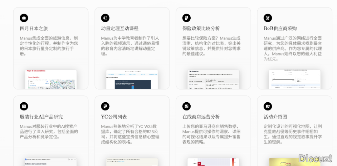 AI Agent前锋Manus总部或者降户新减坡,问世已谦3月估值已经达5亿美圆w2.jpg
