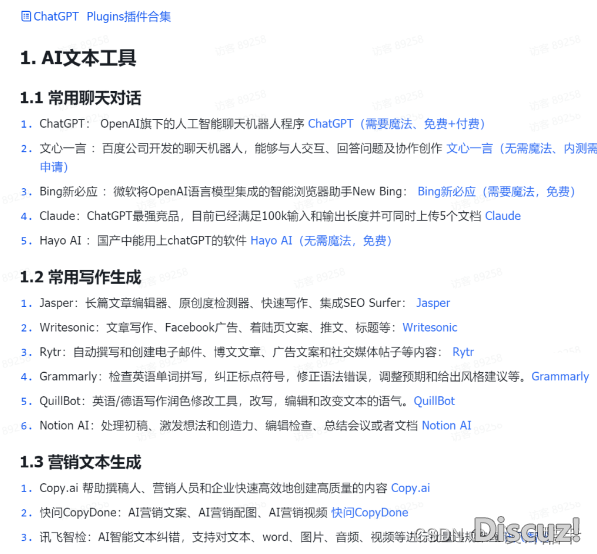 甚么是AIGC？AIGC可否会推翻未来的实质消耗情势？一般人怎样使用佳AI进步实质消耗服从？-19.png