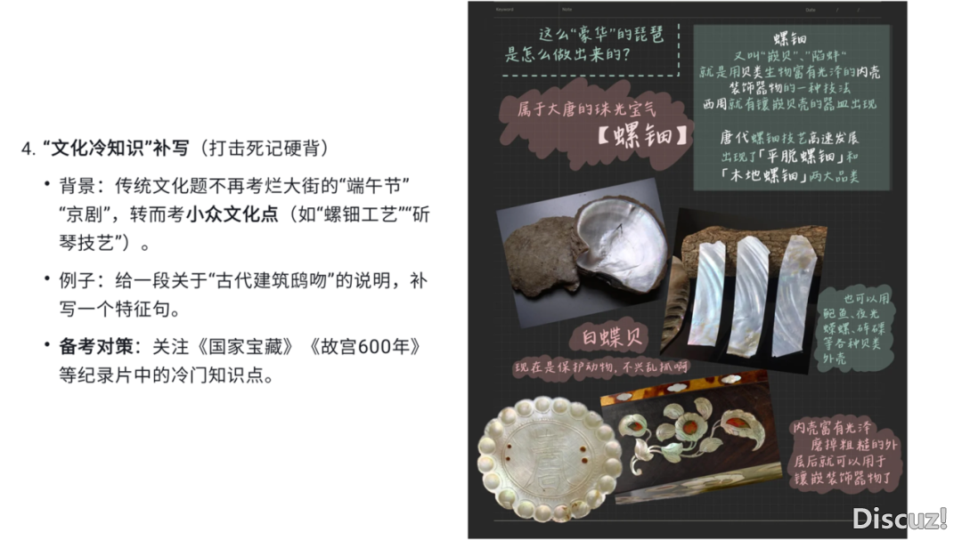 AI赋能语文温习,DeepSeek大显身手w14.jpg