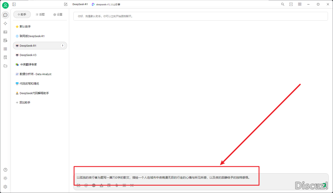 DeepSeek民间提醒词汇实践——集文写做w5.jpg